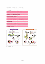 [아동복지] 입양과 가정위탁-12