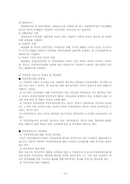 [아동복지] 입양과 가정위탁-15