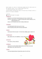 [아동복지] 입양과 가정위탁-16