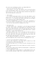 전자상거래 소비자보호법의 문제점과 개선방안-6