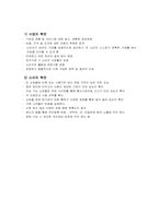 전자상거래 소비자보호법의 문제점과 개선방안-10