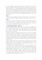 시각장애인을 위한 미술교육-3