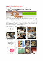 시각장애인을 위한 미술교육-4