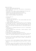 [사회복지정책론] 가정위탁보호사업-3
