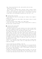 [사회복지정책론] 가정위탁보호사업-9