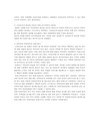 [사회복지정책론] 가정위탁보호사업-10