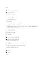 [사회복지정책론] 가정위탁보호사업-13