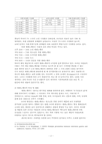 드라마를 통해 본 브라질 사회와 문화-3