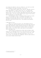 드라마를 통해 본 브라질 사회와 문화-4