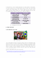 드라마를 통해 본 브라질 사회와 문화-9