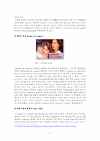 드라마를 통해 본 브라질 사회와 문화-10