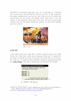 드라마를 통해 본 브라질 사회와 문화-11
