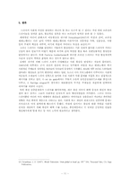 드라마를 통해 본 브라질 사회와 문화-12
