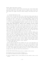 드라마를 통해 본 브라질 사회와 문화-15