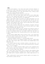 지구환경문제에 있어 선진국과 개도국 간 입장차이와 해소를 위한 국제적 노력-1