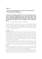 지구환경문제에 있어 선진국과 개도국 간 입장차이와 해소를 위한 국제적 노력-7