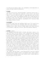 지구환경문제에 있어 선진국과 개도국 간 입장차이와 해소를 위한 국제적 노력-8