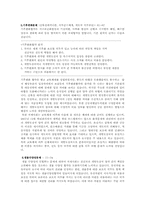지구환경문제에 있어 선진국과 개도국 간 입장차이와 해소를 위한 국제적 노력-9
