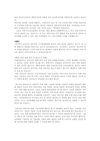 지구환경문제에 있어 선진국과 개도국 간 입장차이와 해소를 위한 국제적 노력-10