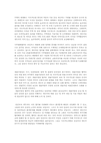 지구환경문제에 있어 선진국과 개도국 간 입장차이와 해소를 위한 국제적 노력-11
