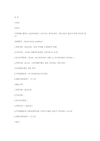 지구환경문제에 있어 선진국과 개도국 간 입장차이와 해소를 위한 국제적 노력-12