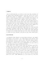 [뉴미디어] 3D-TV 현황, 전망 및 활성화 선결과제-2