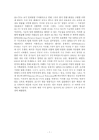 [뉴미디어] 3D-TV 현황, 전망 및 활성화 선결과제-3