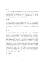 [뉴미디어] 3D-TV 현황, 전망 및 활성화 선결과제-11