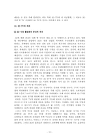 [뉴미디어] 3D-TV 현황, 전망 및 활성화 선결과제-20