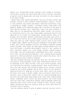 [한국근현대사] 친일파 청산, 그 좌절의 역사-3