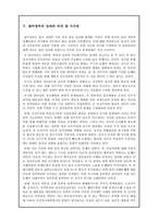 참여정부, 그 성과와 의의-9