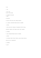 장애인정책 예산안 문제점 및 개선방안-10