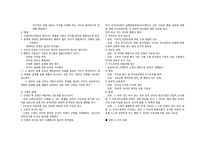 외교정책 결정이론 -개념적 모형과 쿠바의 미사일 위기(그래이엄 앨리슨)-2