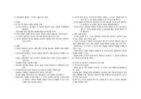 외교정책 결정이론 -개념적 모형과 쿠바의 미사일 위기(그래이엄 앨리슨)-3