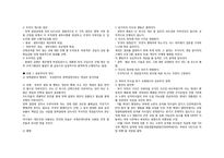 외교정책 결정이론 -개념적 모형과 쿠바의 미사일 위기(그래이엄 앨리슨)-4