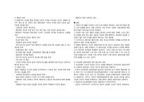 외교정책 결정이론 -개념적 모형과 쿠바의 미사일 위기(그래이엄 앨리슨)-5