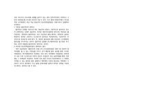 외교정책 결정이론 -개념적 모형과 쿠바의 미사일 위기(그래이엄 앨리슨)-6