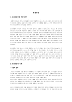 [라틴아메리카 정치론] 포퓰리즘-2