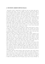 [라틴아메리카 정치론] 포퓰리즘-5