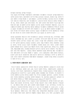 [라틴아메리카 정치론] 포퓰리즘-6
