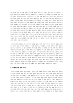 [라틴아메리카 정치론] 포퓰리즘-7