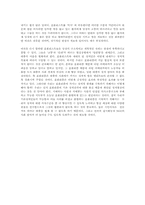 [라틴아메리카 정치론] 포퓰리즘-8