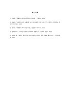 [라틴아메리카 정치론] 포퓰리즘-9