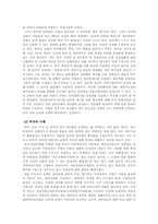 인터넷실명제 레포트-3