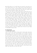 인터넷실명제 레포트-4