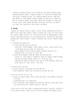 인터넷실명제 레포트-5