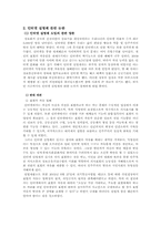 인터넷실명제 레포트-7