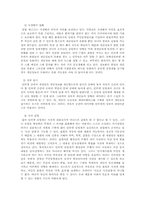 인터넷실명제 레포트-8