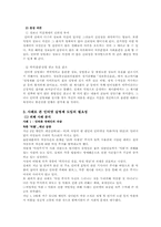 인터넷실명제 레포트-9