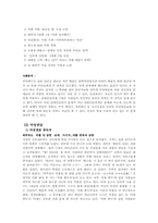 인터넷실명제 레포트-11